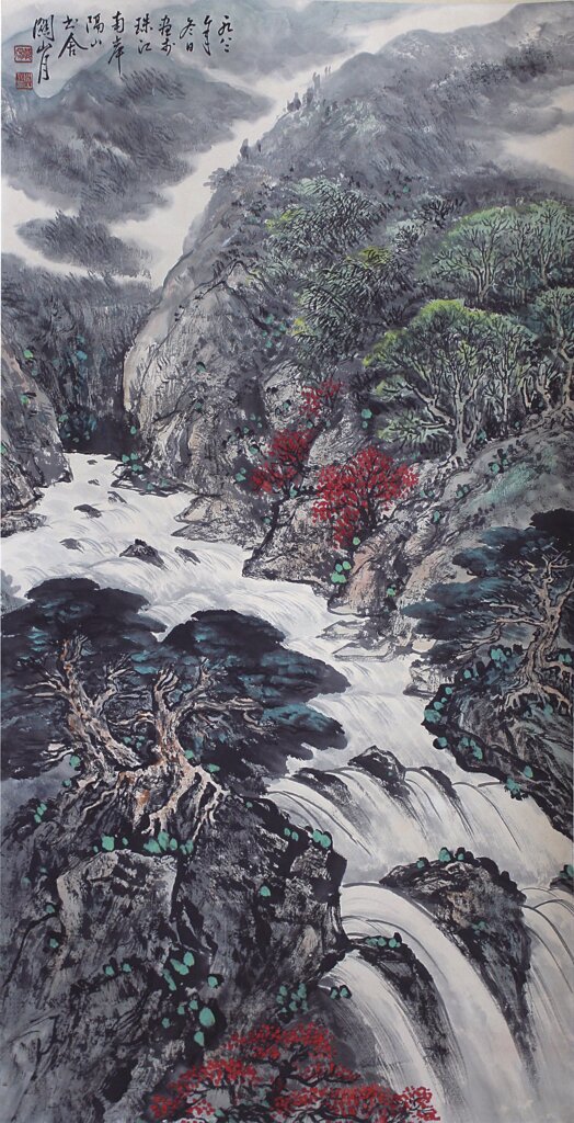 關山月〈山水畫〉立軸。