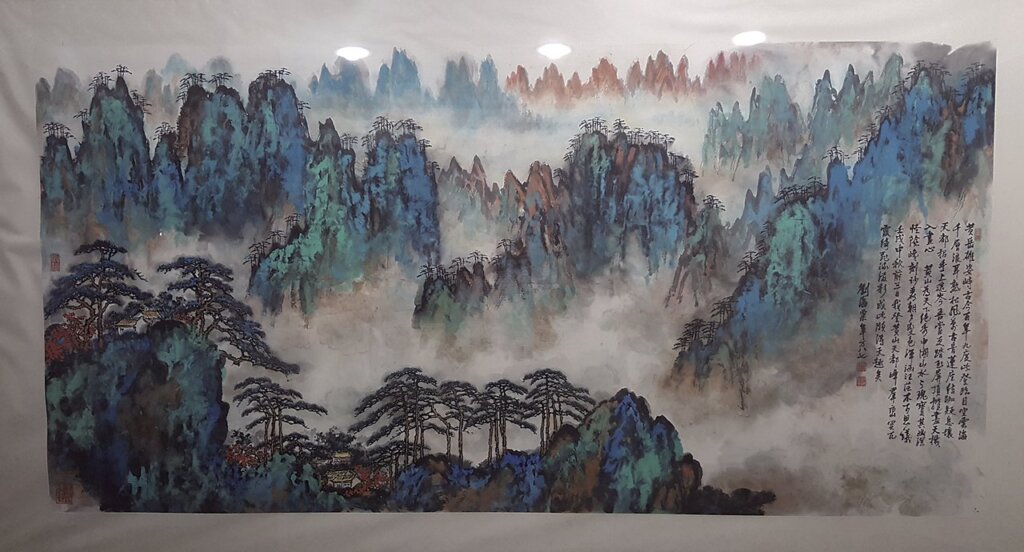 劉海粟〈黃山圖〉。