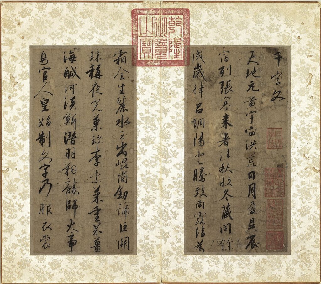 宋〈御書院千文〉，原題宋高宗〈千文〉，每開28.5×14.5公分。《石渠寶笈》載此為澄心堂紙。國立故宮博物院藏。
