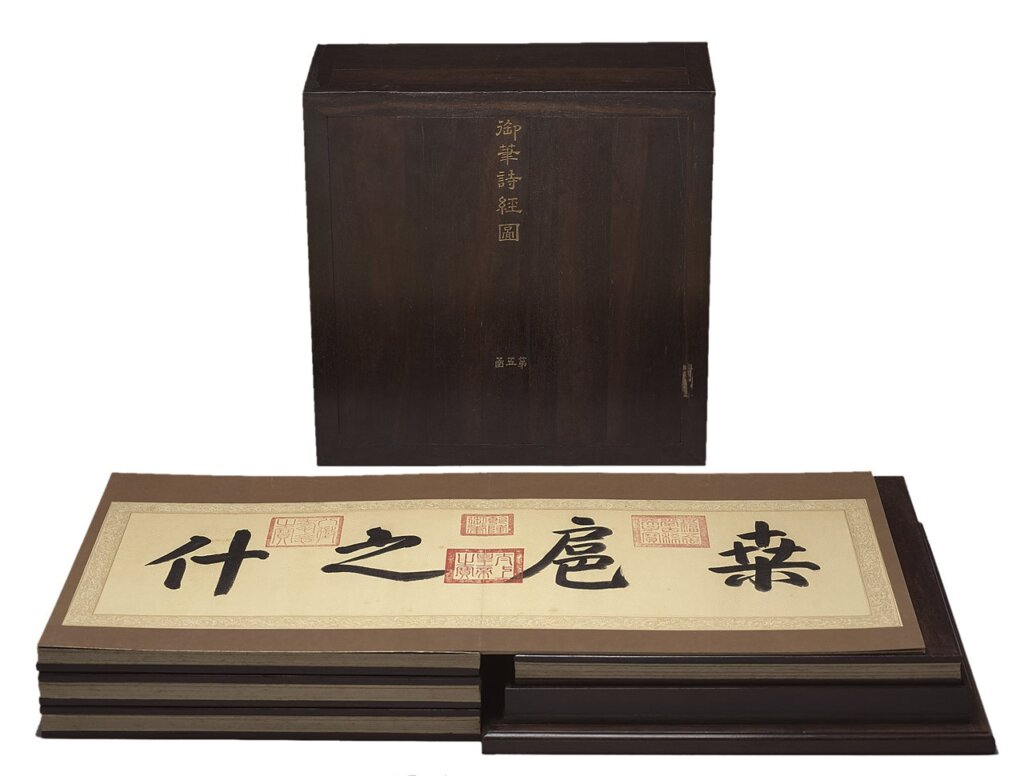 清高宗敕編《御筆詩經圖》。木盒50×50×24公分，版框30.2×39.6公分，國立故宮博物院藏。