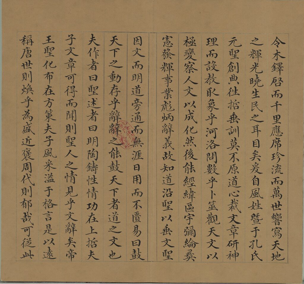 清董誥〈書劉勰文心雕龍〉，24.2×25.8公分，書於乾隆年仿金粟山藏經紙。國立故宮博物院藏。圖為局部。