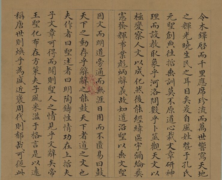 清董誥〈書劉勰文心雕龍〉，24.2×25.8公分，書於乾隆年仿金粟山藏經紙。國立故宮博物院藏。圖為局部。