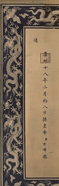 圖2 落款題字。圖∣陳楊