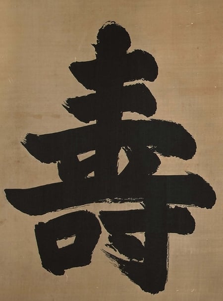圖3 繡字部分。圖∣陳楊