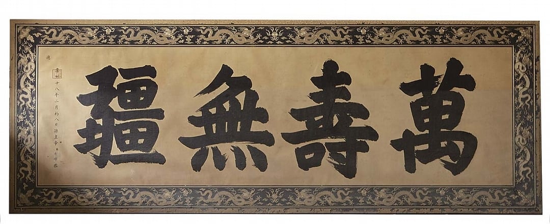 圖1 大匾修復前原狀。圖∣陳楊