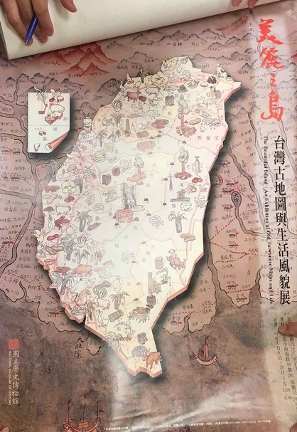 廖新田開展的海報，即為2003年8月史博館「美麗之島：臺灣古地圖與生活風貌展」。攝影：張筠