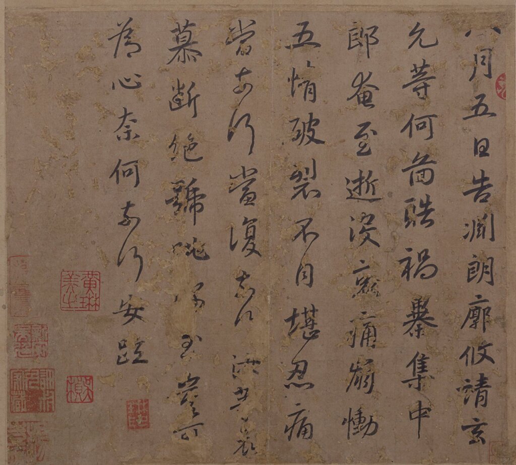 傳東晉〈謝安行書中郎帖〉冊頁。
