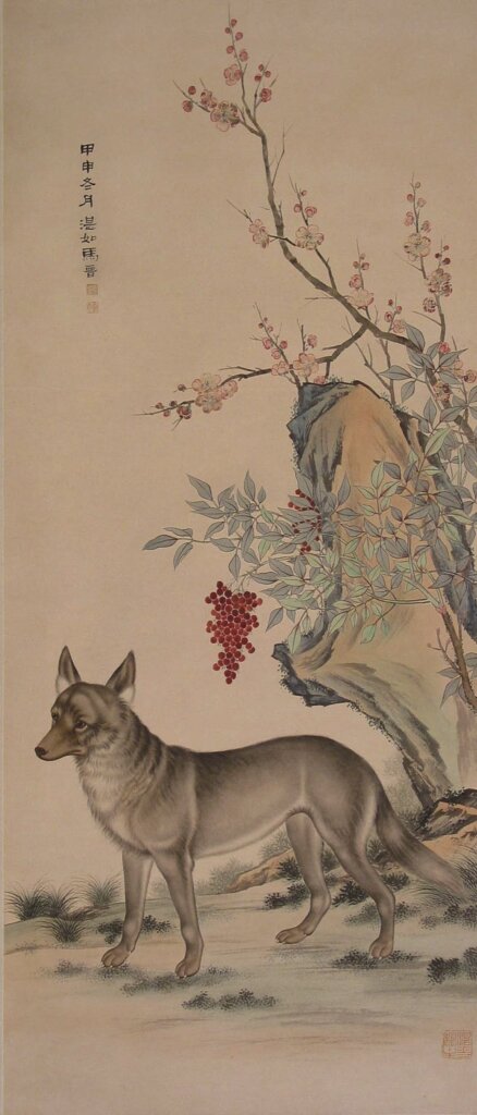 現代馬晉1944年作（民國三十三年）〈設色兒狼狗圖〉