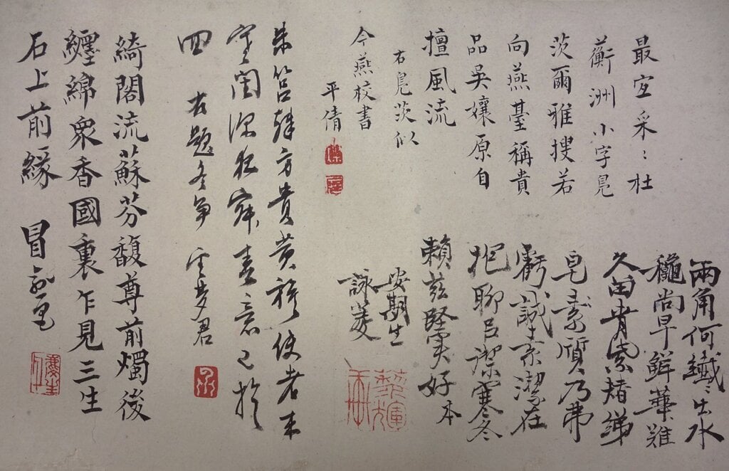 〈彩盒餘芳圖卷〉黃輝、安期生、朱雲卿、冒愈昌題詩。圖為局部。