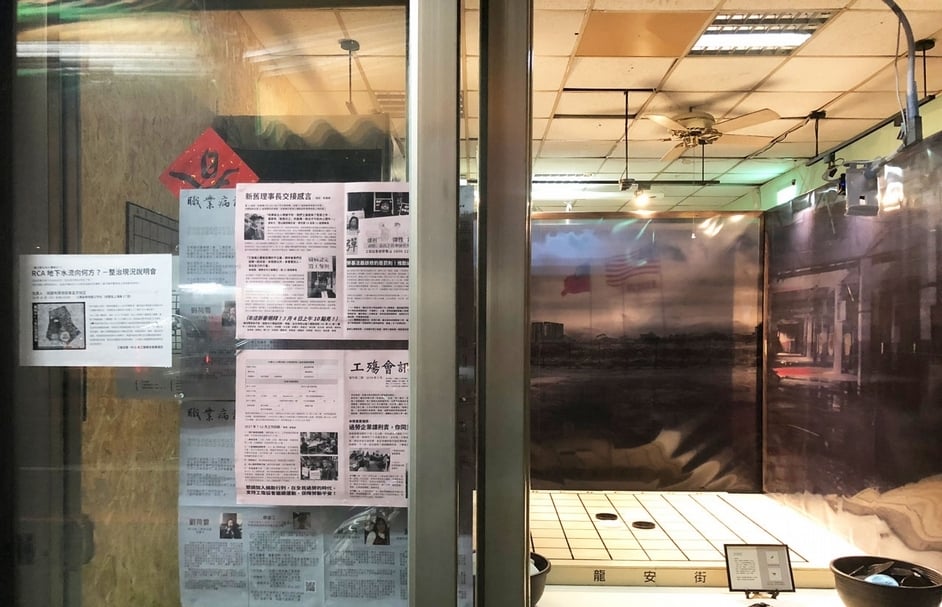 入口另一側的工傷協會文件。（攝影／嚴瀟瀟）