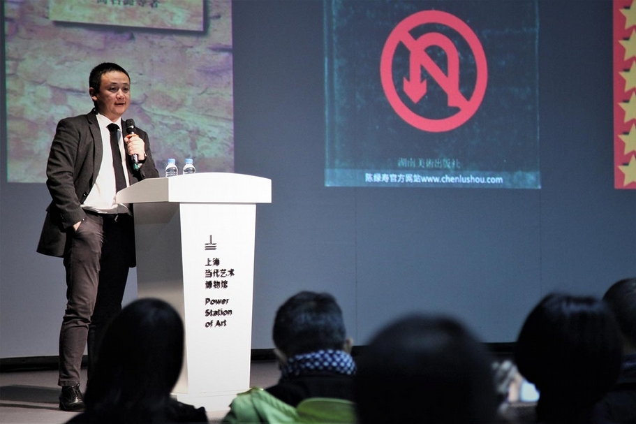 2017年春之文化基金會與上海當代藝術博物館於「青年策展人計畫」開幕時，共同策劃了「觀點策展」研討會，圖為香港M+博物館希克高級策展人皮力。（上海當代藝術博物館提供）