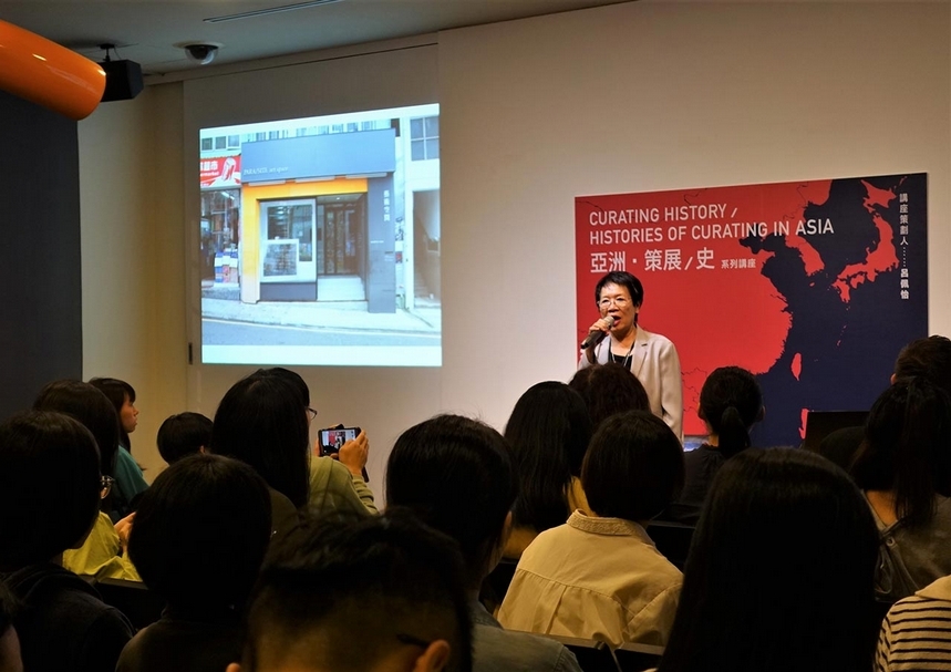 2017年「亞洲．策展史」系列講座於台北當代藝術館。（春之文化基金會提供）