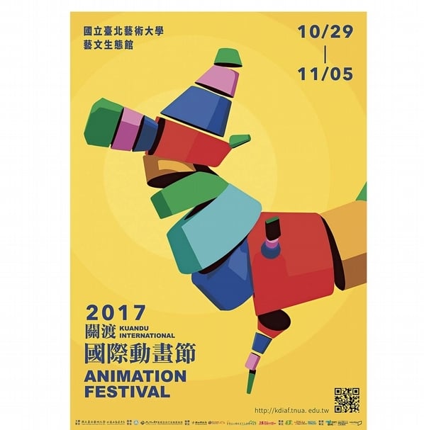 2017關渡國際動畫節主視覺海報。（國立台北藝術大學動畫學系提供）