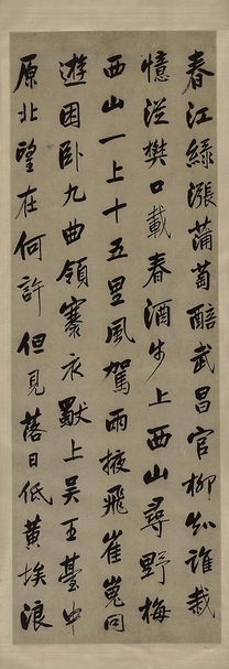 曾國藩〈行書蘇軾七古三章〉，水墨紙本六幅鏡框，89.5×30公分，預估價6萬～8萬美元。圖為其中一幅。圖︱蘇富比