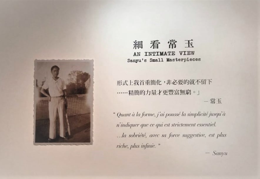 「細看常玉」展覽一隅。圖片提供：簡秀枝