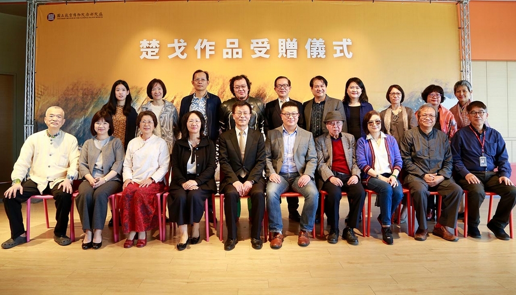 楚戈作品受贈儀式貴賓合影，國立故宮博物院院長林正儀（左五）、楚戈文化藝術基金會董事長袁安素（右五）、執行長陶幼春（左四）、藝術家李錫奇（右四）、成大歷史學系教授蕭瓊瑞（右二）、故宮副院長李靜慧（左二）、故宮副院長黃永泰（右一）。（國立故宮博物院提供）