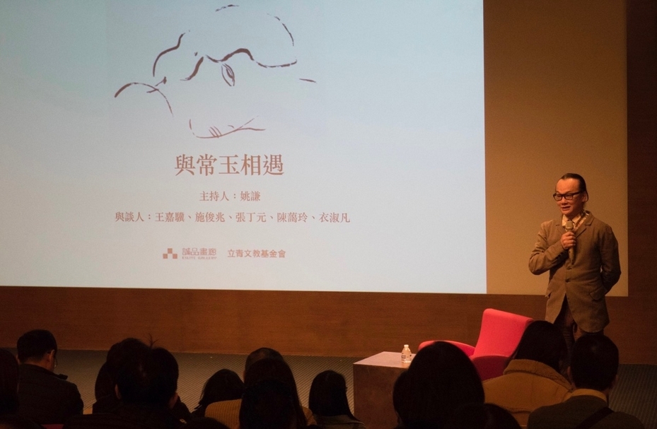 細看之後，我們細聽「與常玉相遇」