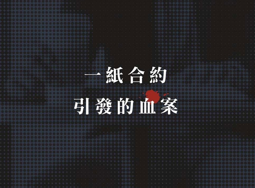 引爆藝術圈大災難 一場著作權法的喋血戰