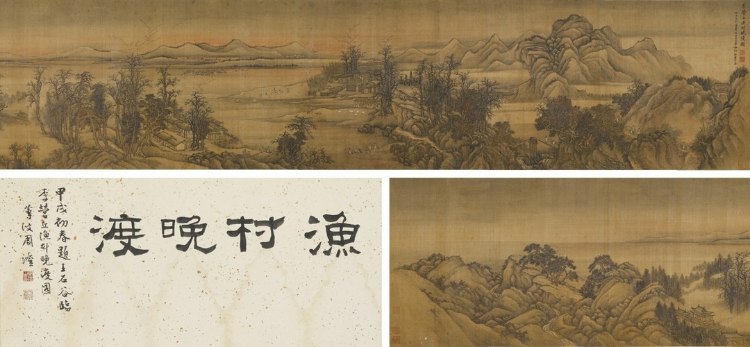 清王翬《臨李成〈漁邨晚渡圖〉》