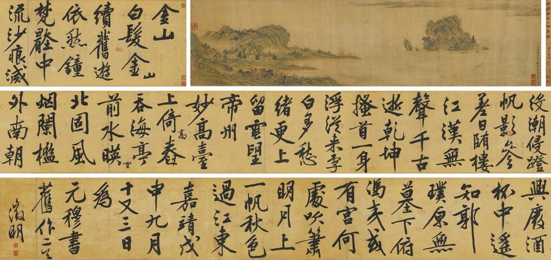 明文徵明《金山圖卷》