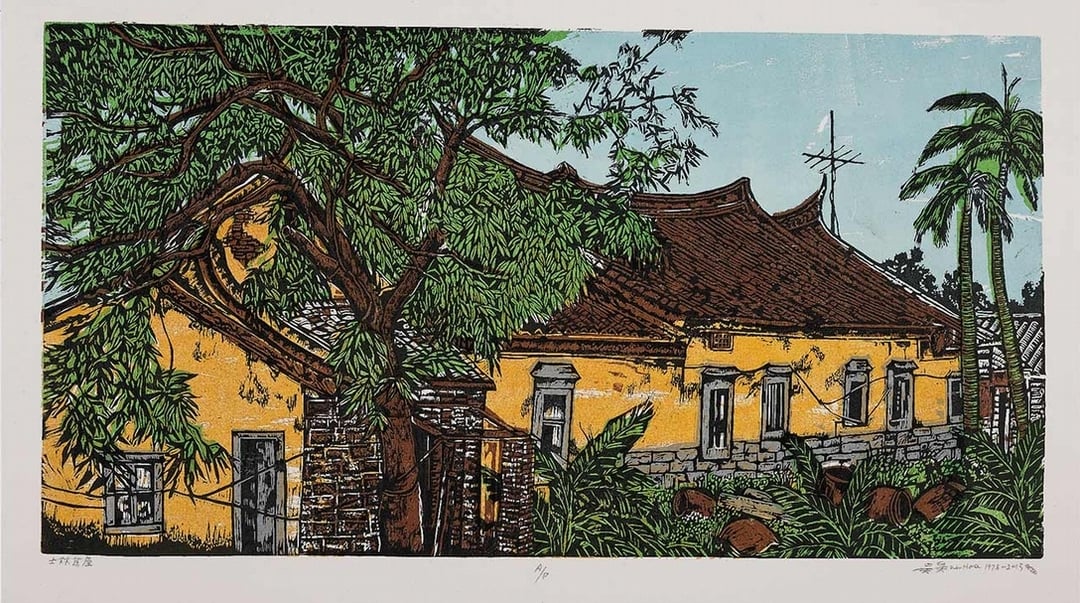 吳昊 士林舊屋 木刻版畫 51.5x97.5 cm 1978/2013 圖片提供：月臨畫廊