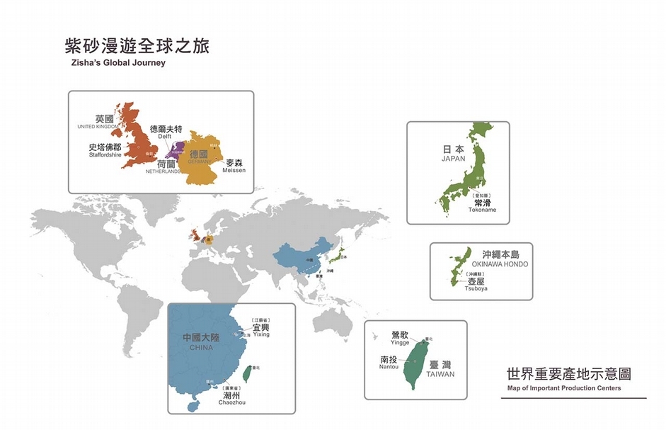 全球紫砂意象示意圖。製圖／新北市立鶯歌陶瓷博物館。