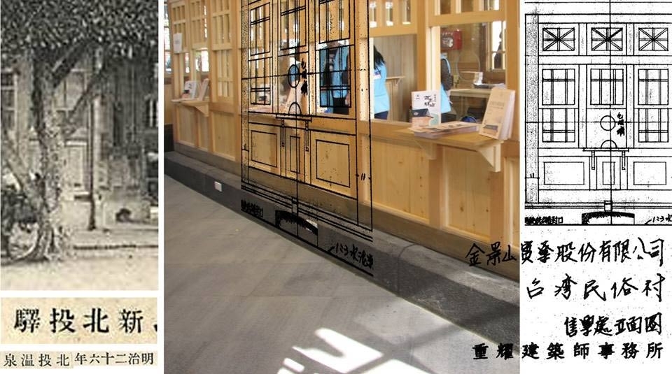 鄭培哲將建築師李重耀測繪圖、老照片與新北投車站售票亭對比發現目前重組有諸多錯誤。（鄭培哲製圖提供）