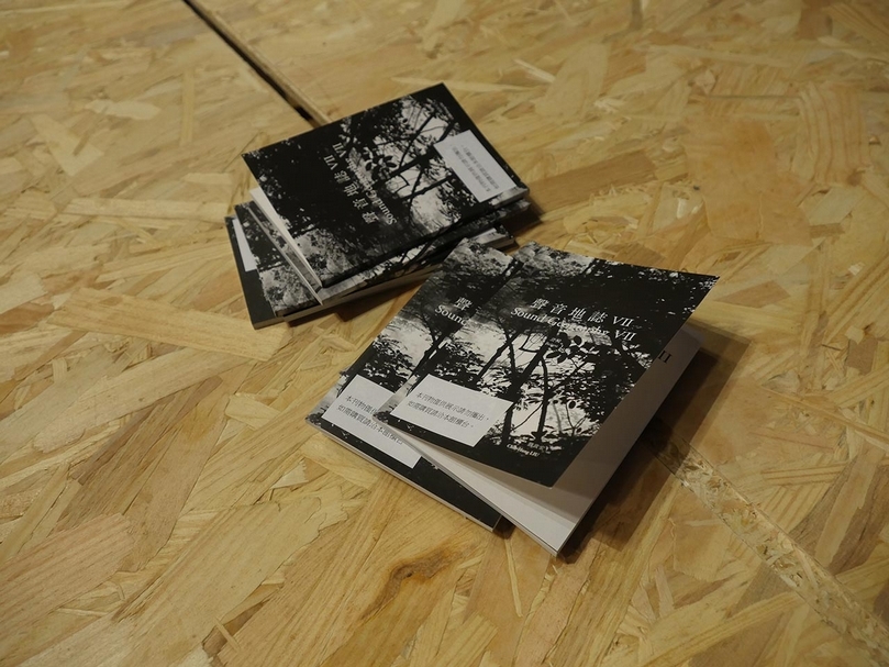劉致宏「聲音地誌北投版」展場照片。（鳳甲美術館提供）