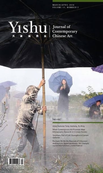 《Yishu: Journal of Contemporary Chinese Art》(典藏國際版)2018年第17卷第2期書封。(本刊資料室)