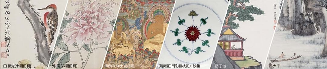 中國美術拍品。（iART提供）