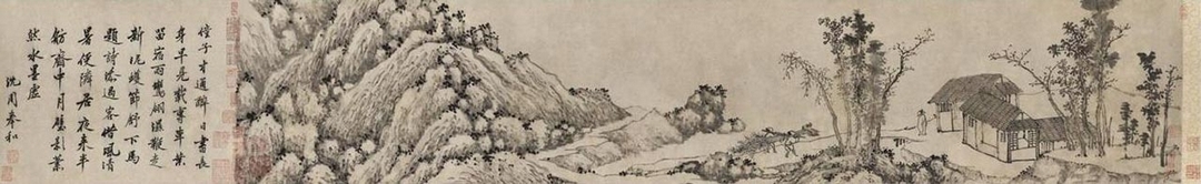 編號942明代沈周《移竹圖》卷，水墨紙本，24.5×98公分，估價300萬至500萬港元，成交價1,690萬港元。（佳士得香港提供）