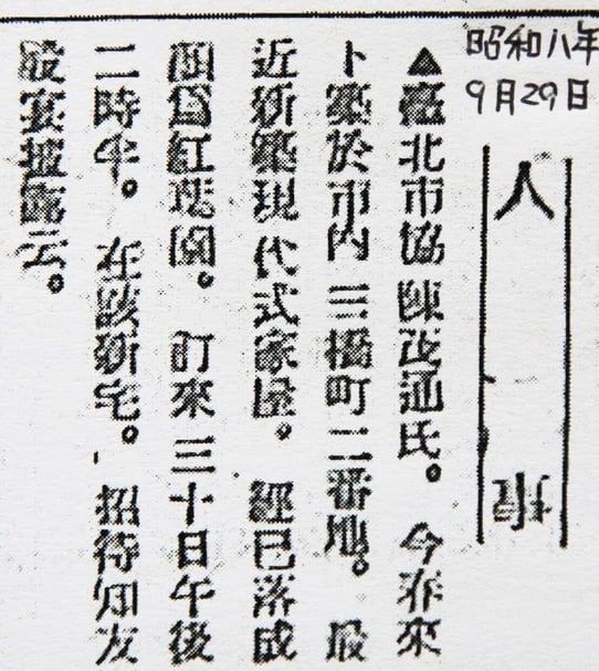 紅葉園建築年代為1933年，提報人出示佐證，不過文化局副局長田瑋至今仍說年代好像無法確認。（凌宗魁提供）