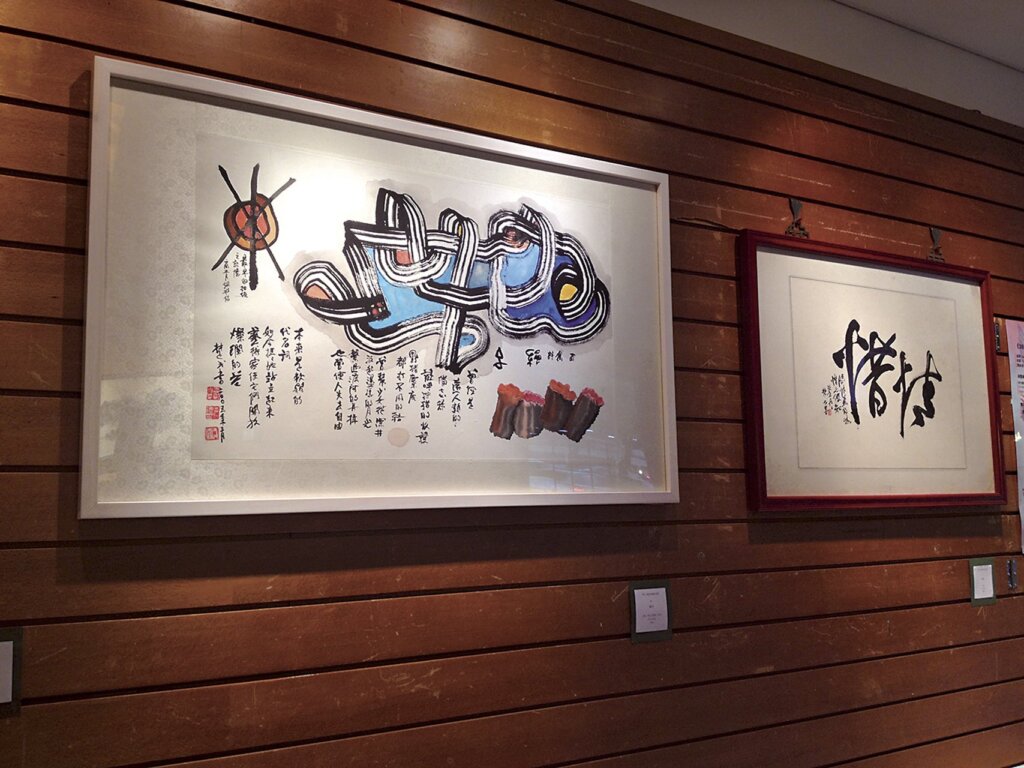 楚戈2005年作〈繩子〉，47×76公分。（左）楚戈〈惜情〉，亮軒藏。