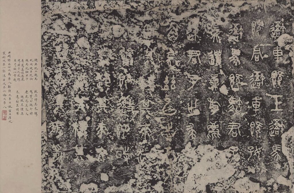 華藝國際2018春季拍賣會中國古代書畫──亮點搶「鮮」品 1