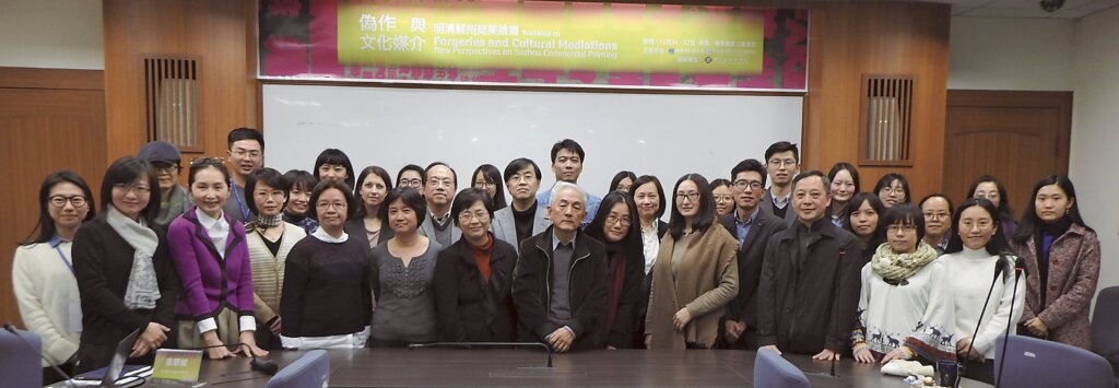 參與學者及與會者合照。