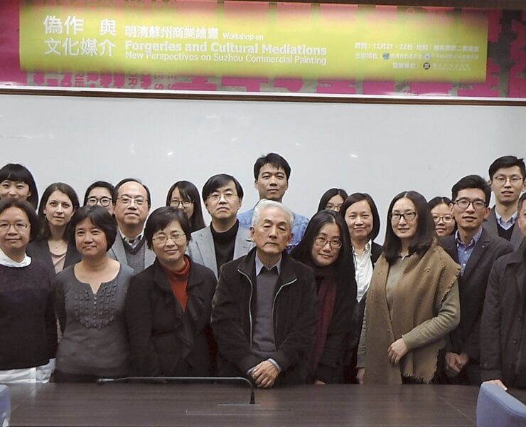 參與學者及與會者合照。