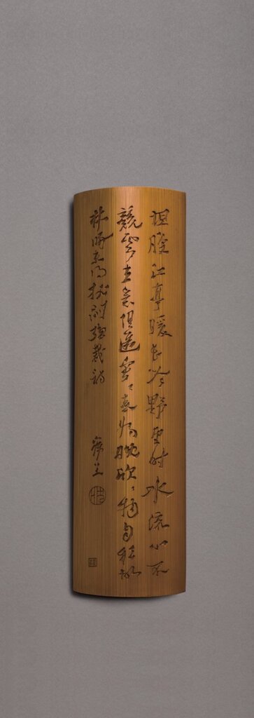 近代〈金西製 沈曾植銘杜詩竹秘閣〉。