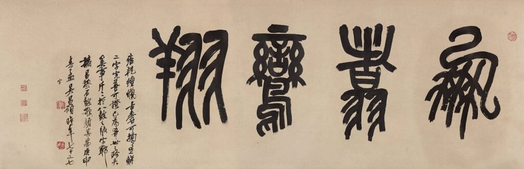 廣州華藝國際2018春拍:〈石鼓文〉明末清初拓本(陳叔通舊藏本),水墨紙本手卷,45×703公分。圖為局部。