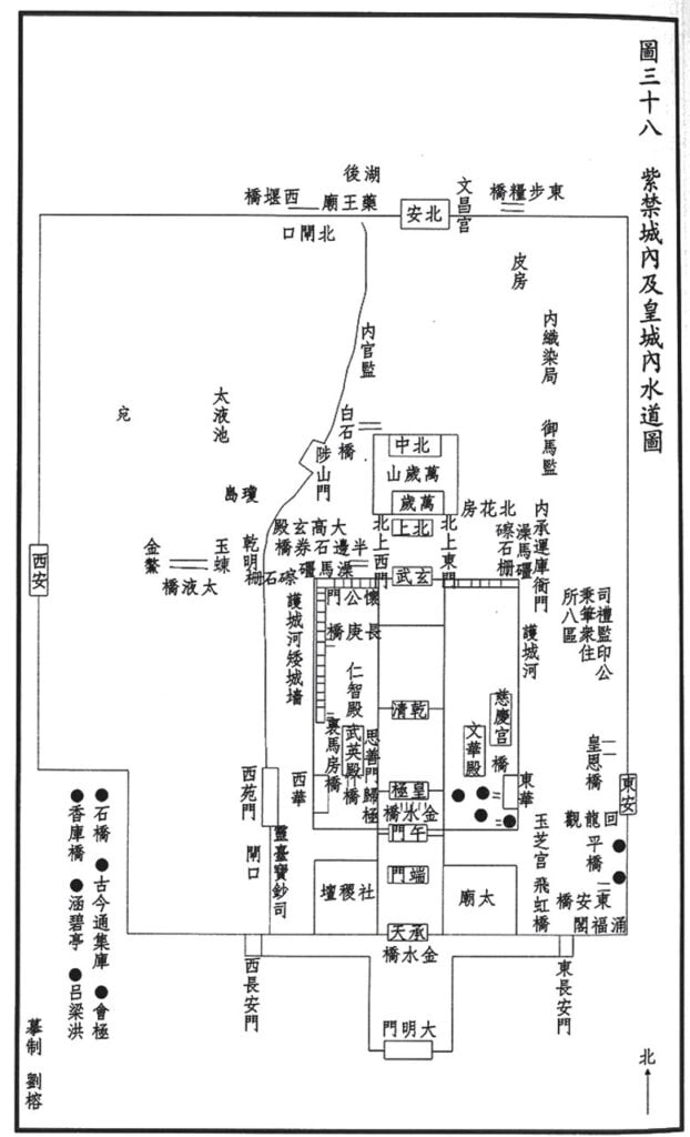 〈紫禁城內與皇城內水道圖〉，出自單士元《明北京宮苑圖考》。