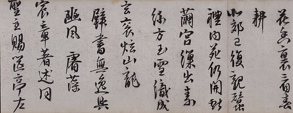 紙上重遊西苑──從夏言〈西苑進呈詩〉卷看明代嘉靖朝西苑的演變 7