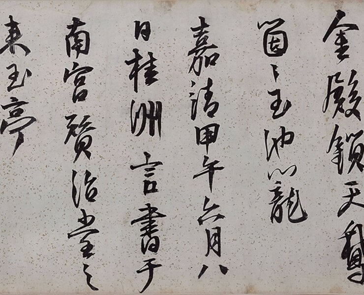 紙上重遊西苑──從夏言〈西苑進呈詩〉卷看明代嘉靖朝西苑的演變 12