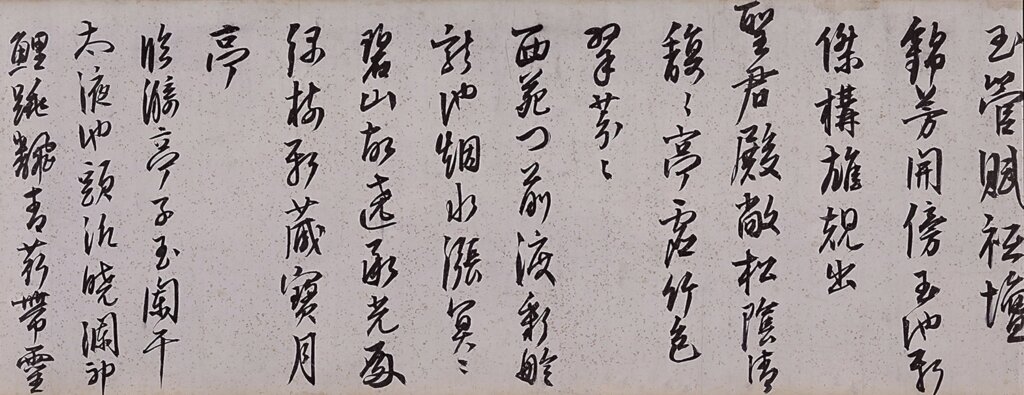 紙上重遊西苑──從夏言〈西苑進呈詩〉卷看明代嘉靖朝西苑的演變 10