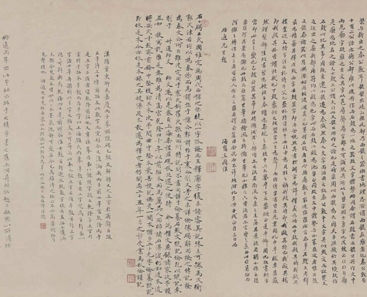 藝術與學術相結合的善本碑帖──吳昌碩、王國維等題跋〈石鼓文〉及趙之謙考釋《劉熊碑》簡述 4