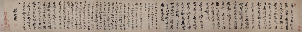 傅山〈草書華嚴經〉，水墨絹本手卷，23.5×213.5公分。