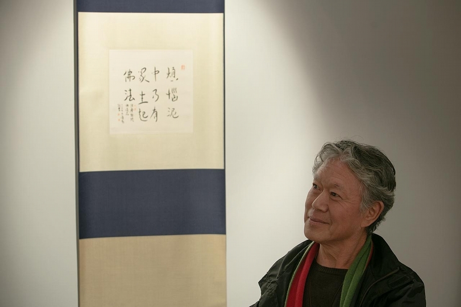 慶賀台北谷公館畫廊十周年