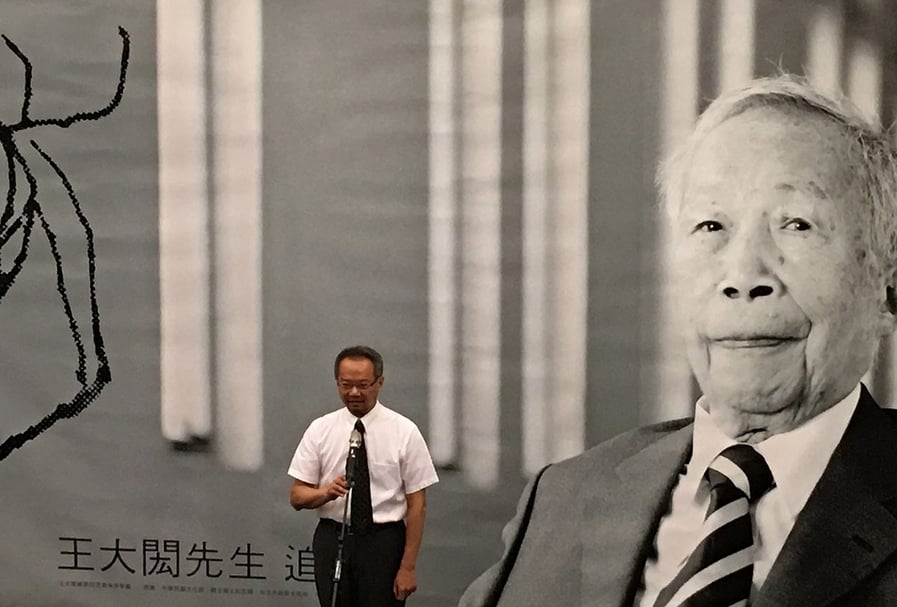 王大閎先生長子王守正，在追思會上致詞。（林亞偉提供）
