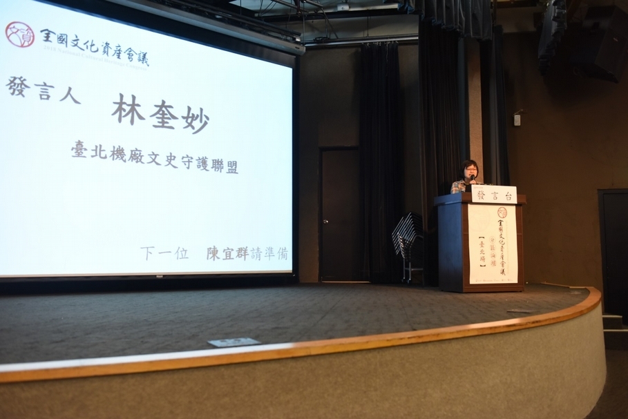 台北機廠文史守護聯盟林奎妙發言。（攝影／蕭文杰）