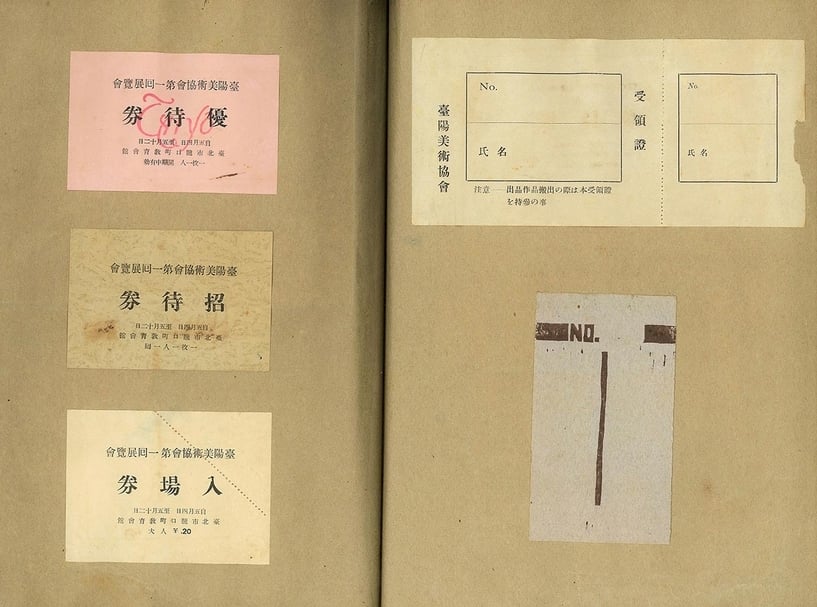台陽美展的入場卷，分為貴賓優待卷、招待卷與一般成人票。（尊彩藝術中心提供）