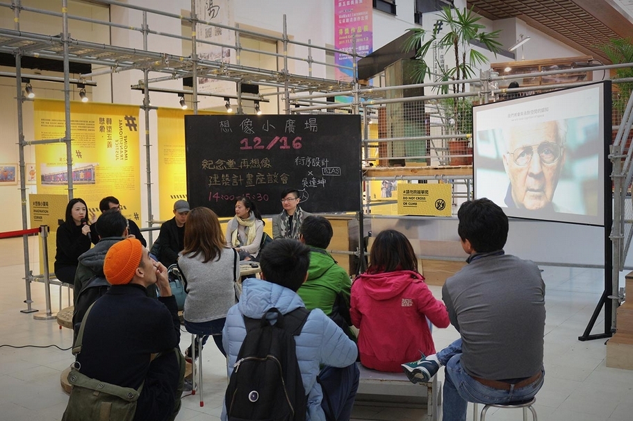 2017年「後解嚴：想像紀念堂」所舉辦的「『紀念堂再想像』建築計畫座談會」講座現場。（台灣藝文空間連線提供​）