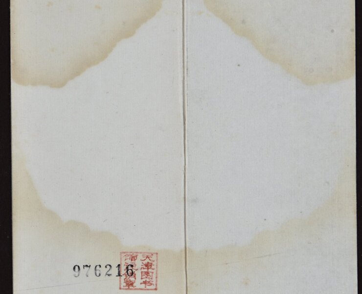 失傳千年宋刻孤本《石壁精舍音注唐書詳節》隆重亮相──2018中國嘉德春拍古籍專場 2